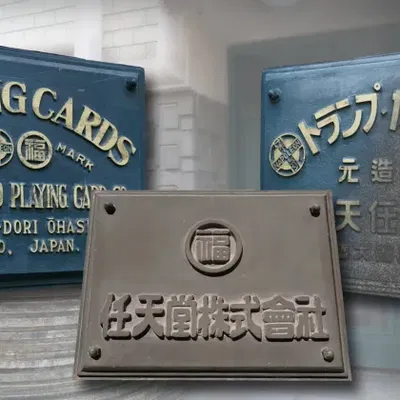 Các bảng plaque trụ sở Nintendo (Nintendo HQ Plaques)