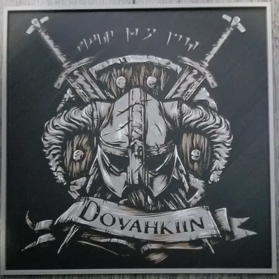 Skyrim Dovahkiin