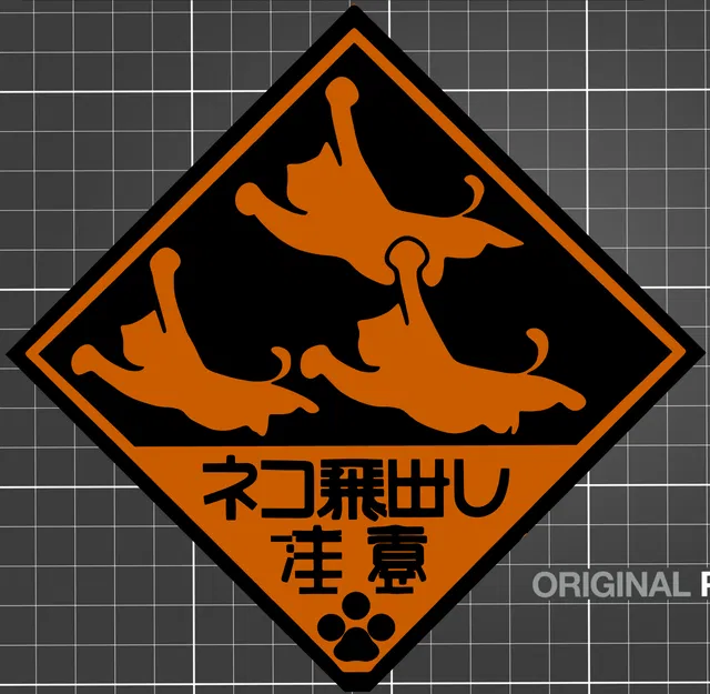 WARNING: Cats can Fly by – Biển cảnh báo mèo bay (Japan) - Image 1