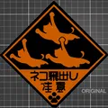 WARNING: Cats can Fly by – Biển cảnh báo mèo bay (Japan) - Thumbnail 1