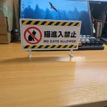 Biển báo giao thông - KHÔNG CHO MÈO VÀO