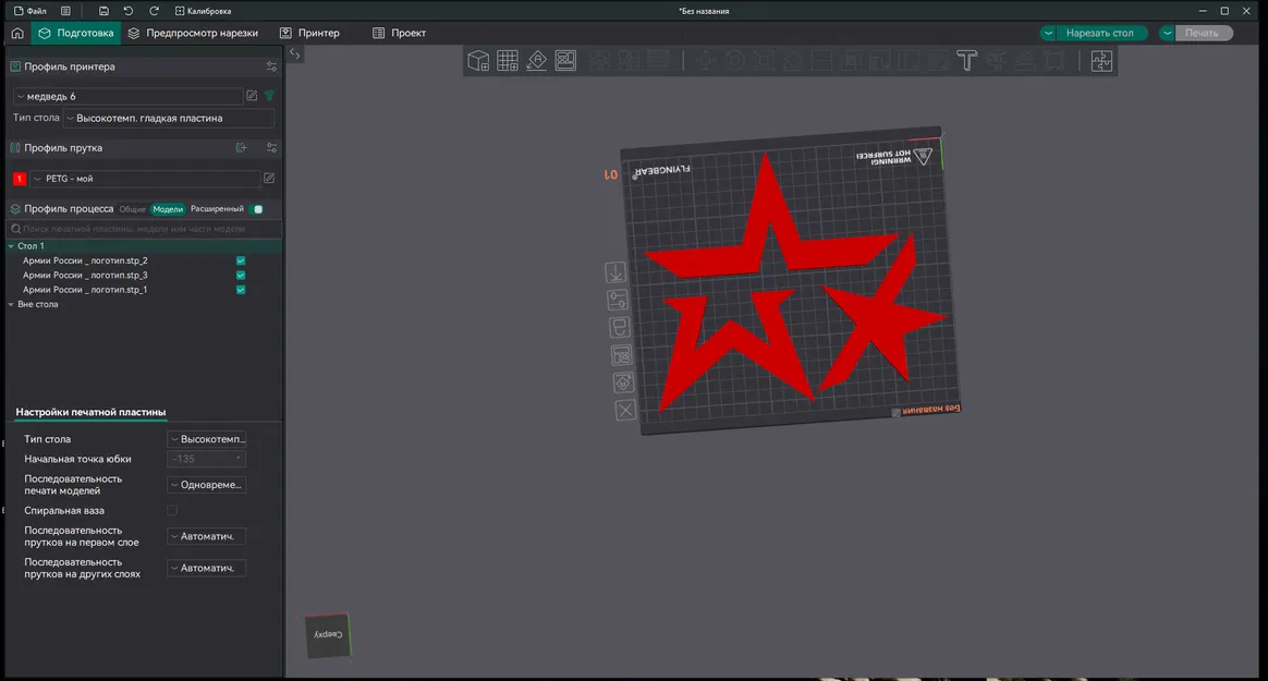 Logo Quân đội Nga - Image 2