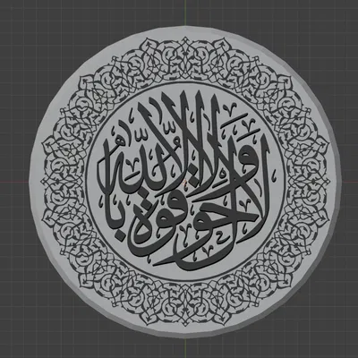 Họa tiết Hồi giáo – Thư pháp Ả Rập (Islamic ornament, Arabic calligraphy)