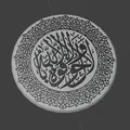 Họa tiết Hồi giáo – Thư pháp Ả Rập (Islamic ornament, Arabic calligraphy) - Thumbnail 2