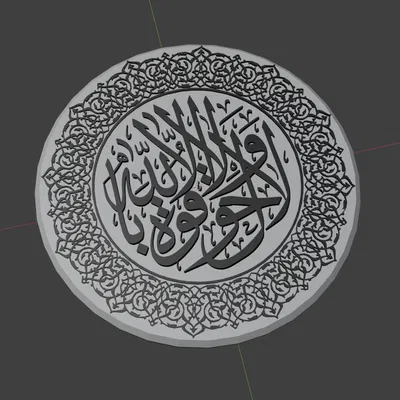 Họa tiết Hồi giáo – Thư pháp Ả Rập (Islamic ornament, Arabic calligraphy)