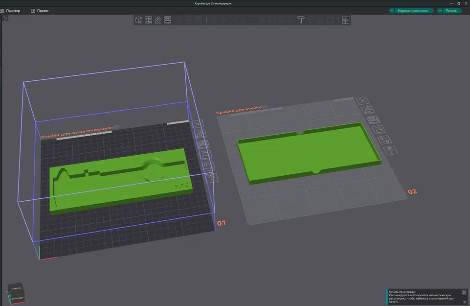 Hộp đựng thước cặp (Футляр для Штангенциркуля) - Image 1