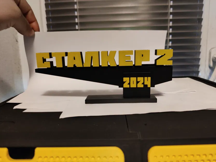 Logo S.T.A.L.K.E.R. 2 Ru - Image 2