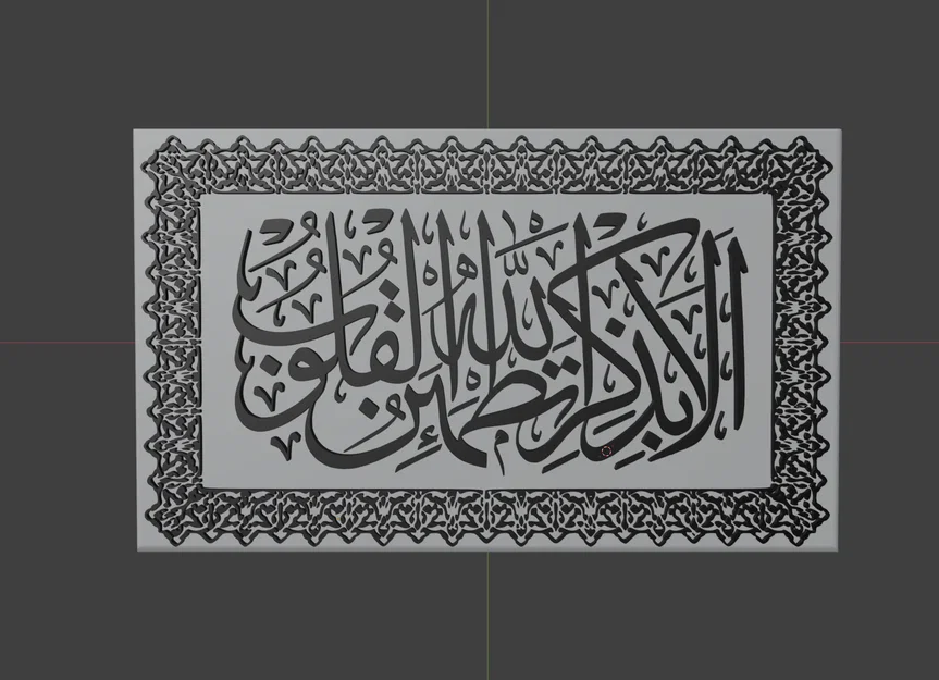 Họa tiết Hồi giáo & thư pháp Ả Rập (Islamic ornament, Arabic calligraphy) - Image 1
