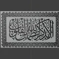 Họa tiết Hồi giáo & thư pháp Ả Rập (Islamic ornament, Arabic calligraphy) - Thumbnail 1