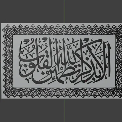 Họa tiết Hồi giáo & thư pháp Ả Rập (Islamic ornament, Arabic calligraphy)