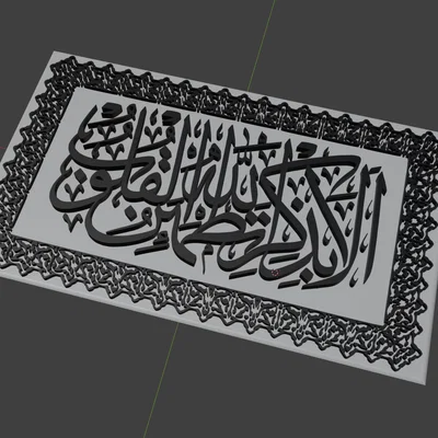 Họa tiết Hồi giáo & thư pháp Ả Rập (Islamic ornament, Arabic calligraphy)
