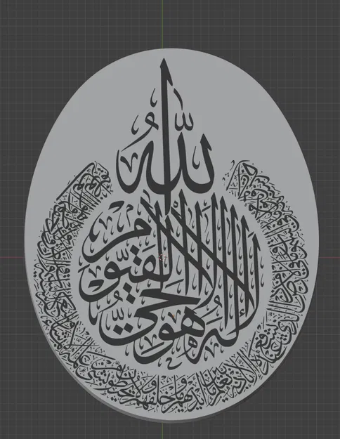 أية الكرسي – The Throne Verse Quran - Image 1