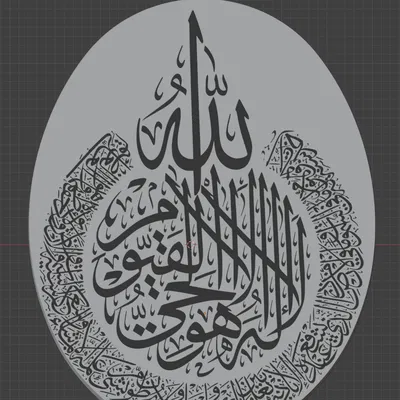 أية الكرسي – The Throne Verse Quran