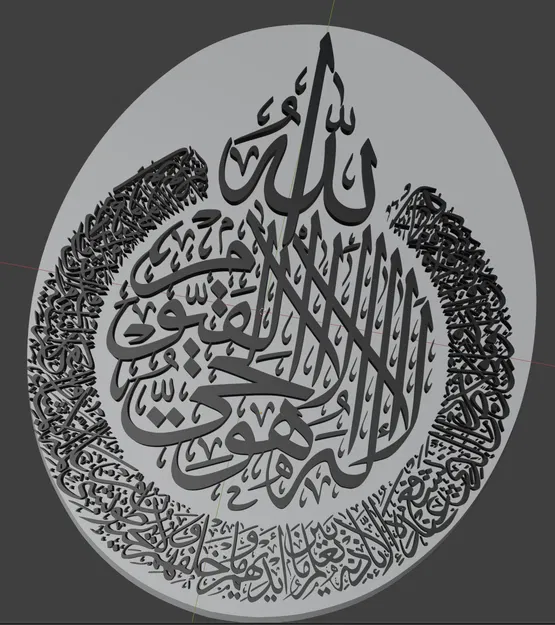 أية الكرسي – The Throne Verse Quran - Image 3