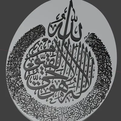 أية الكرسي – The Throne Verse Quran