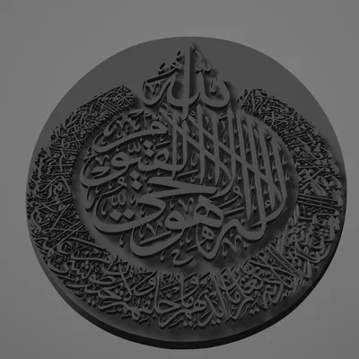 أية الكرسي – The Throne Verse Quran