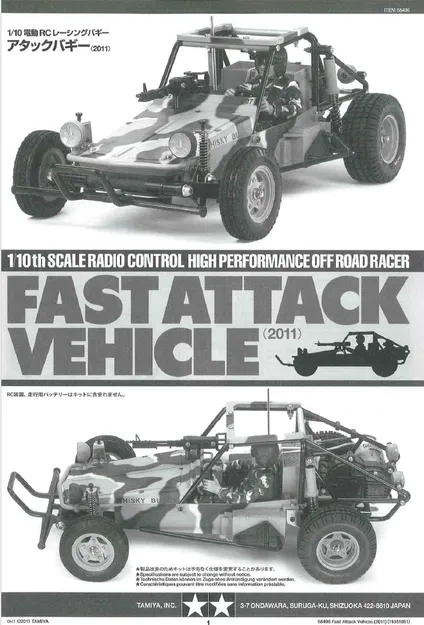 Tamiya RC 1/10 FAV/Wild One: Giá bánh dự phòng + Hộp mát ESC + Cản trước - Image 2