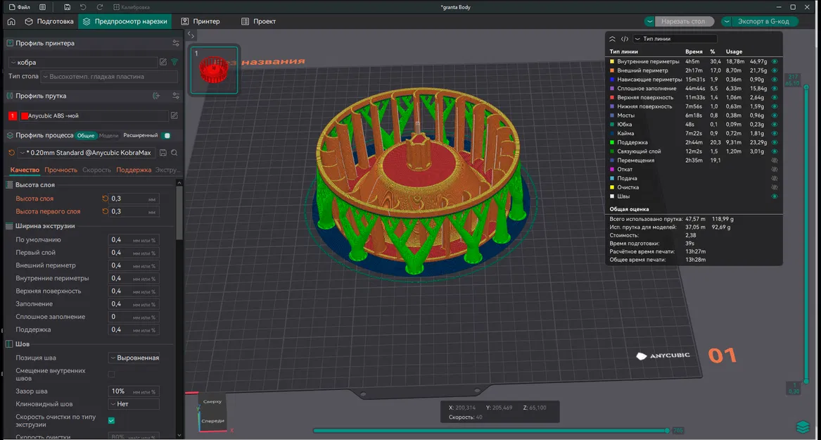 Cánh quạt quạt sưởi (крыльчатка печки) - Image 3