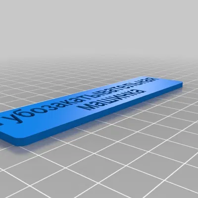 Máy cuộn môi (Machine for rolling up lips)