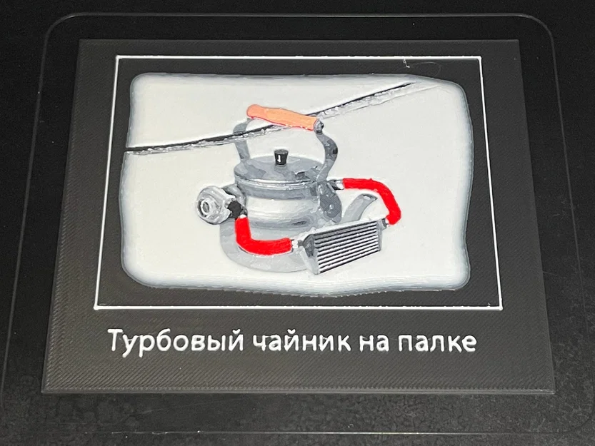 Turbo-Kettle (HueForge) – Turbo Kettle on Stick - Image 1
