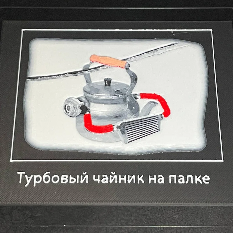 Turbo-Kettle (HueForge) – Turbo Kettle on Stick