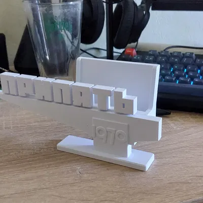 Đế Điện Thoại Biển Báo Pripyat 1979 - Trang Trí Bàn Làm Việc Độc Đáo