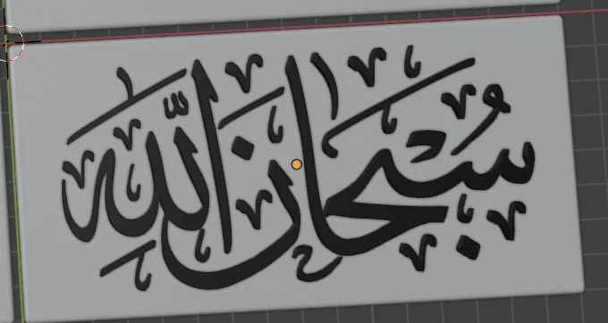 Chữ Thư Pháp Hồi Giáo "Subhanallah" In 3D Ý Nghĩa - Image 3