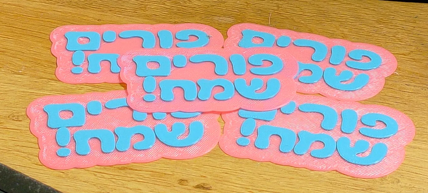 Thiệp 3D "Purim Sameach" - Lời Chúc Lễ Hội Độc Đáo - Image 1