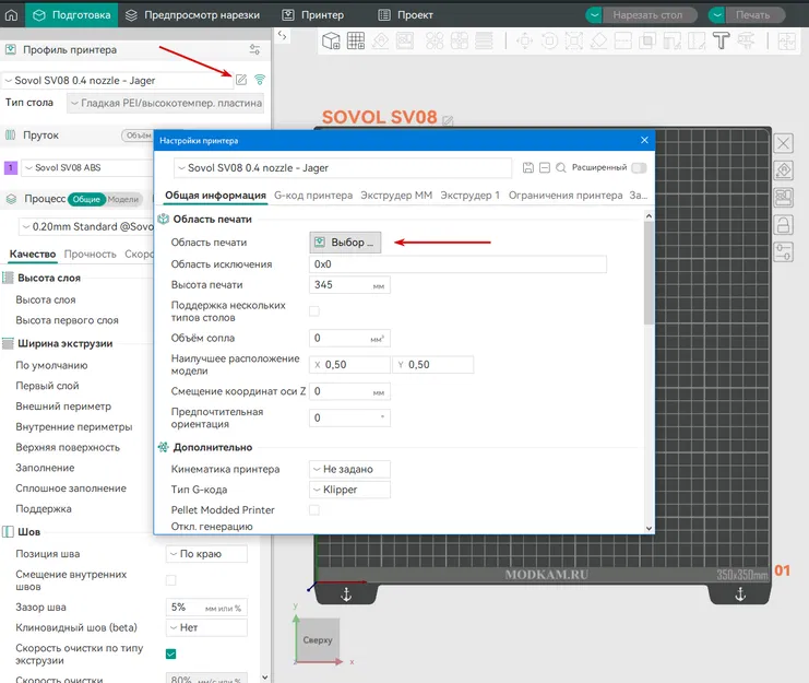 Tấm Nền In Sovol SV08 Cho Máy Orca 350x350mm - Image 2