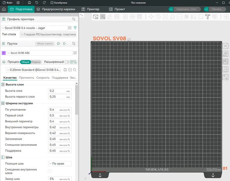 Tấm Nền In Sovol SV08 Cho Máy Orca 350x350mm - Image 3