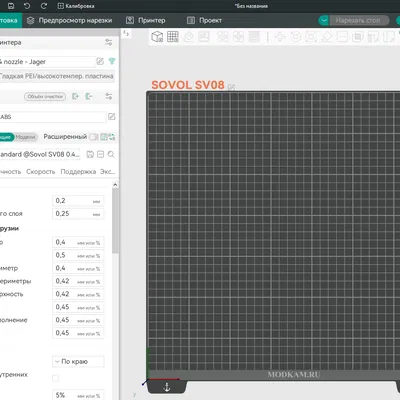 Tấm Nền In Sovol SV08 Cho Máy Orca 350x350mm