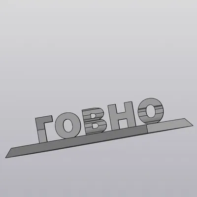 Жизнь-Говно (Cuộc sống là cứt)