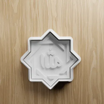 Bộ khuôn cắt bánh cookie chủ đề Ramadan & Eid STL | Khuôn Fondant Hồi giáo in 3D