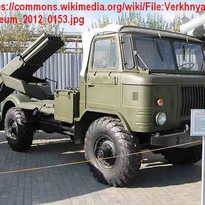 GAZ 66 - Phiên bản xe phóng tên lửa BM21 Grad V đổ bộ đường không