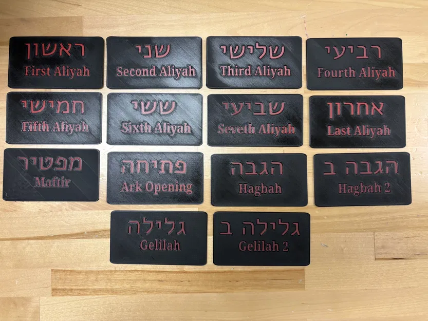 Thẻ Aliyah cho nghi thức đọc Torah - Image 1