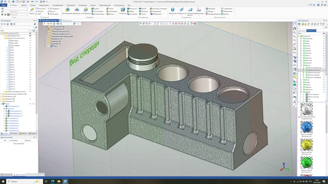 Khay đựng bút phong cách khối động cơ xe độc đáo (3D Model) - Image 5