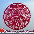 16 Mẫu Decal phong cách Trung Hoa - Thumbnail 1