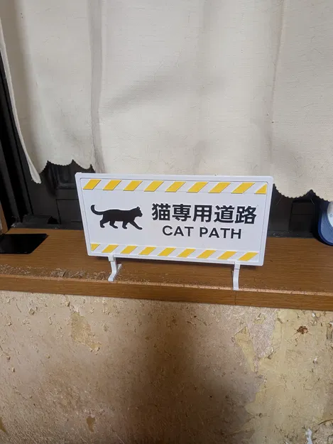 Mô hình biển báo Lối đi cho mèo (CAT PATH) in 3D độc đáo - Image 1