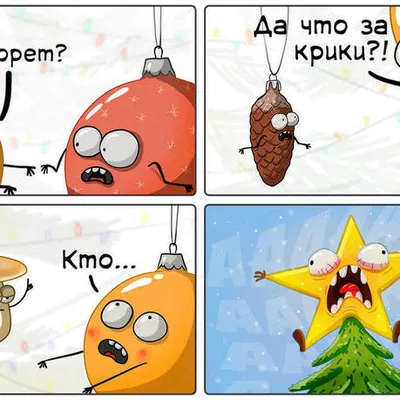 Ngôi sao la hét / Screaming Star - Đồ trang trí Noel hài hước