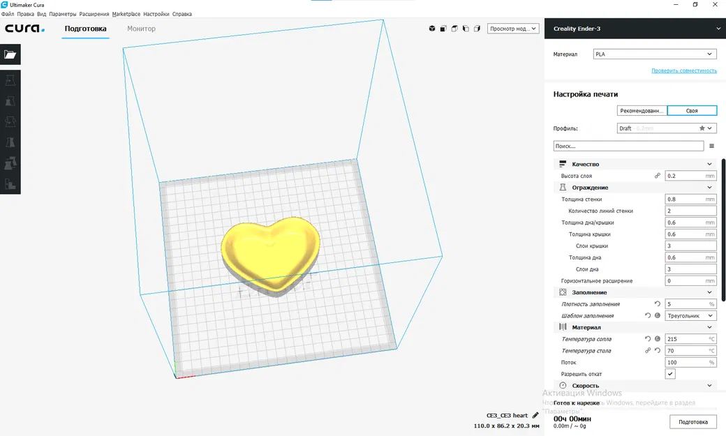 Mẫu in 3D khay đựng đồ hình trái tim xinh xắn tiện lợi - Image 1
