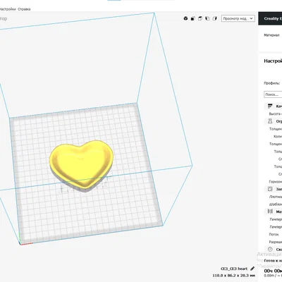 Mẫu in 3D khay đựng đồ hình trái tim xinh xắn tiện lợi