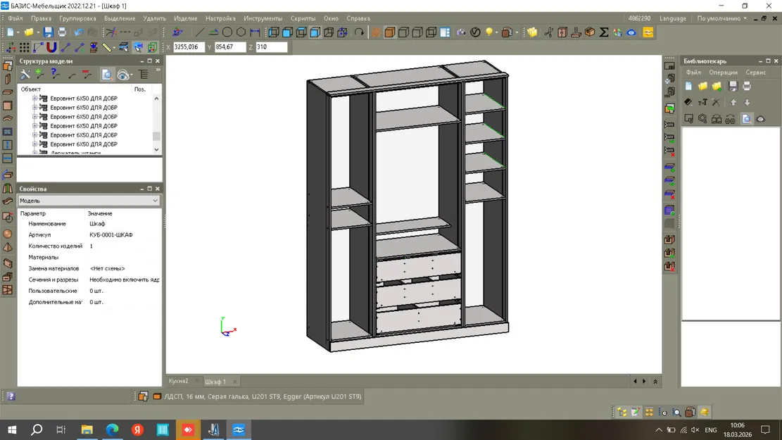Mẫu thiết kế tủ quần áo hiện đại 3D chuyên nghiệp (0001) - Image 1