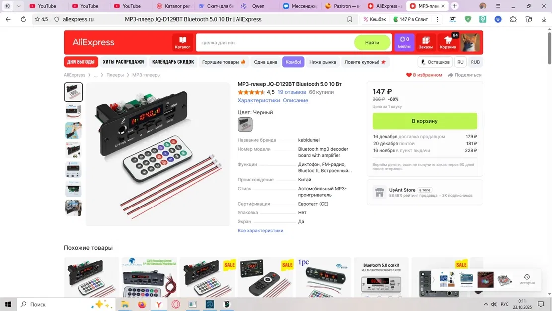 Vỏ hộp nhựa 3D cho module giải mã Bluetooth MP3 loa DIY - Image 1