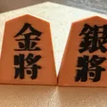 Bộ quân cờ Shogi tiêu chuẩn in 3D tự làm - Thumbnail 7