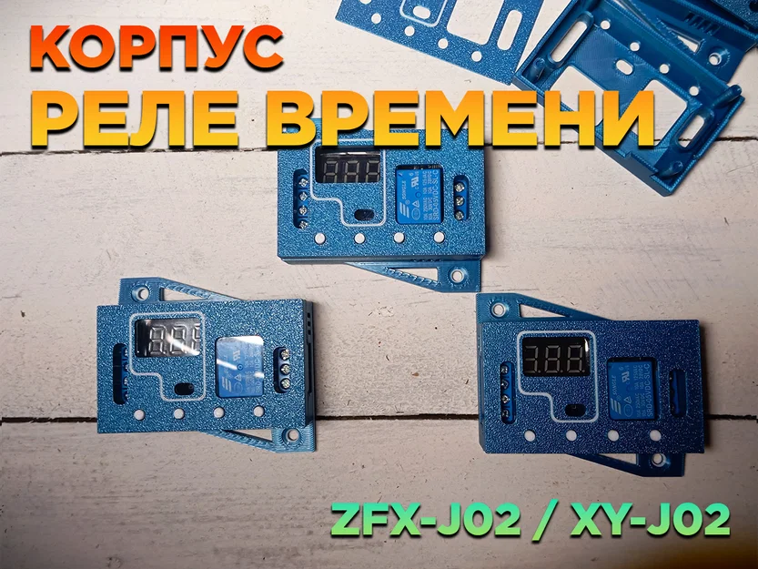 Vỏ bảo vệ in 3D cho module rơ-le thời gian ZFX-J02 / XY-J02 - Image 1