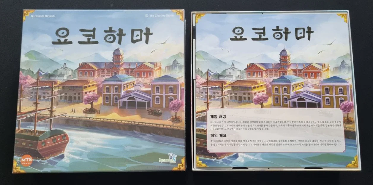 Bộ khay đựng (Organizer) cho board game Yokohama - Image 2