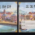 Bộ khay đựng (Organizer) cho board game Yokohama - Thumbnail 2