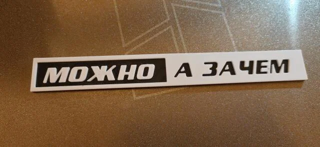 Bảng tên trang trí ô tô độc đáo (file STL in 3D) - Image 1