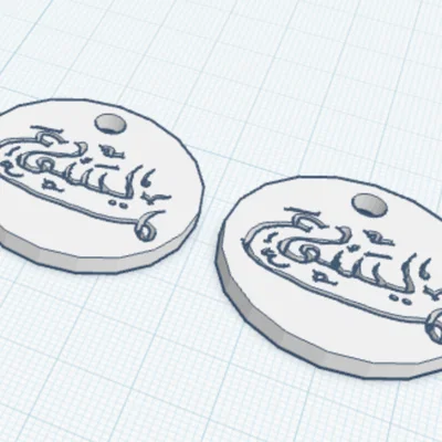 Móc khóa in 3D chữ Jesus tiếng Ả Rập độc đáo và tinh tế