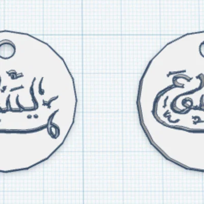 Móc khóa in 3D chữ Jesus tiếng Ả Rập độc đáo và tinh tế